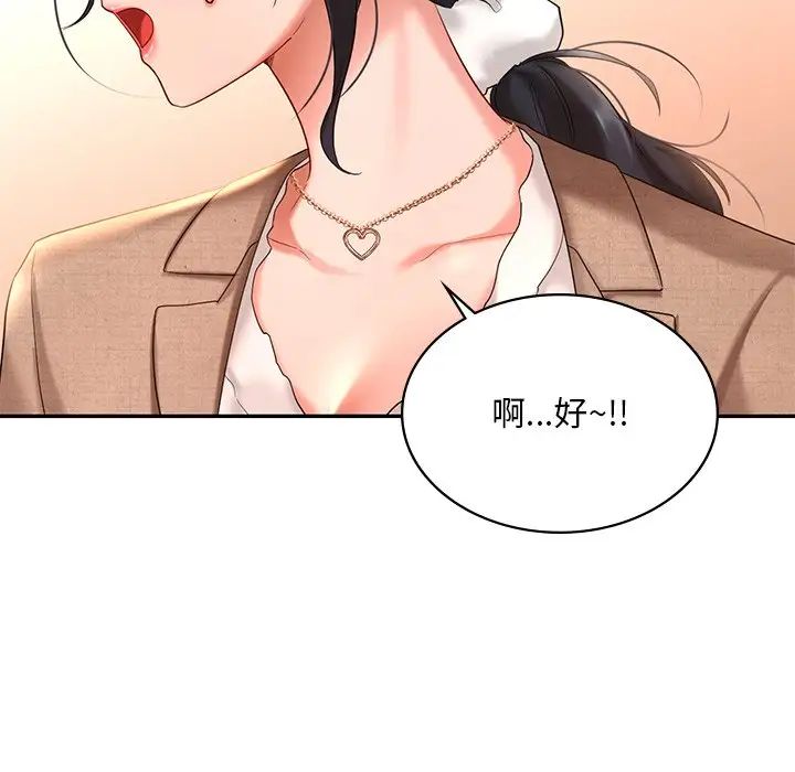 爱的游乐园第14话