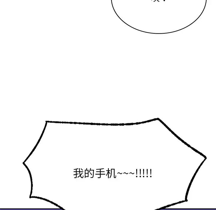 爱的游乐园第14话