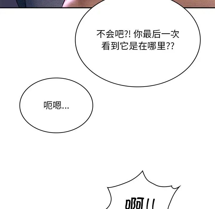 爱的游乐园第14话