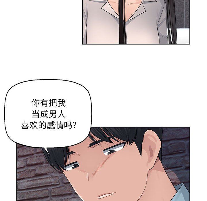 办公乐园第6话