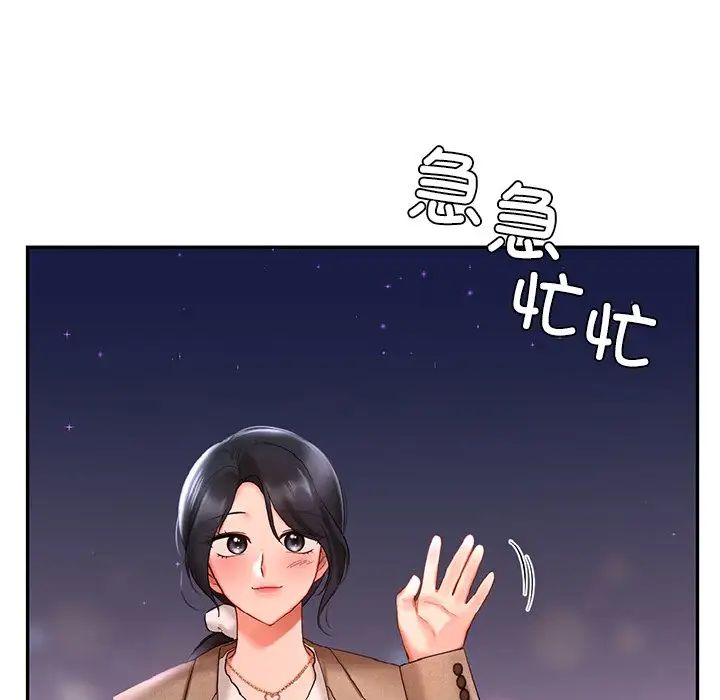 爱的游乐园第14话