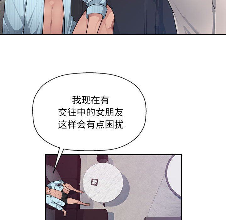 办公乐园第6话