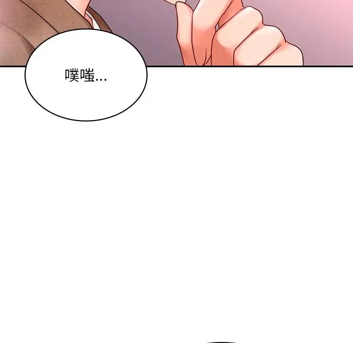 爱的游乐园第14话