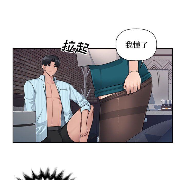 辦公樂園第6話