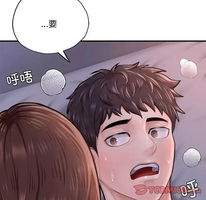 成为人上人第8话