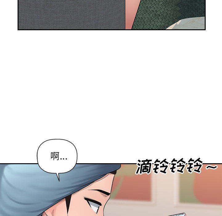 办公乐园第6话
