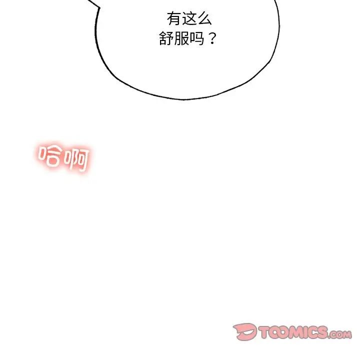 成为人上人第8话
