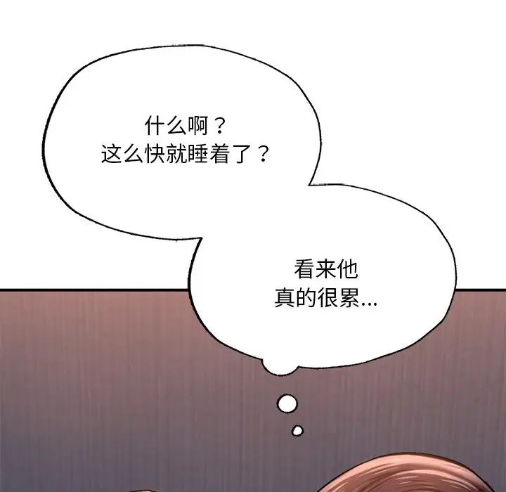 成为人上人第8话