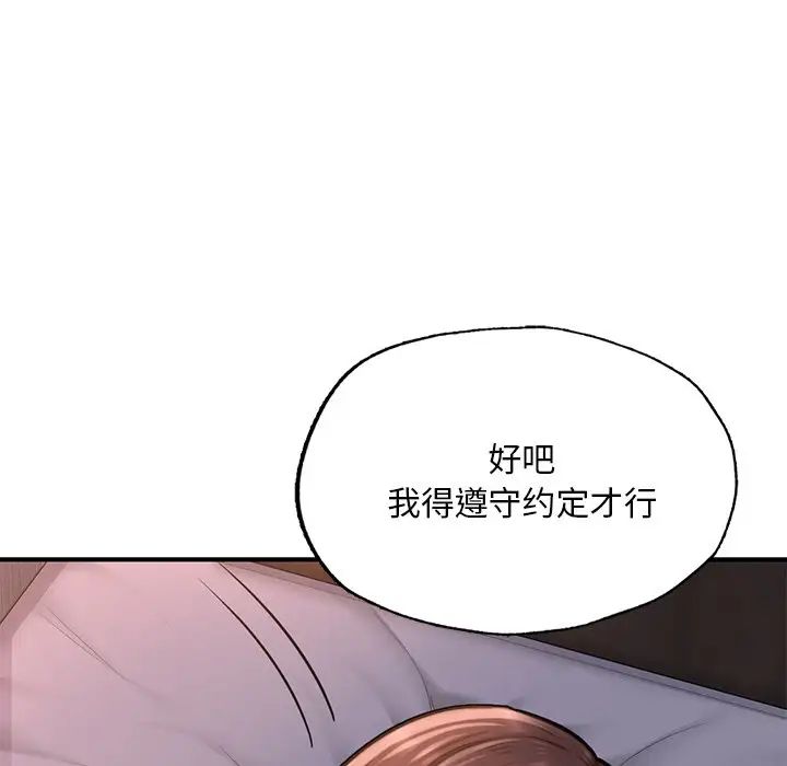 成为人上人第8话