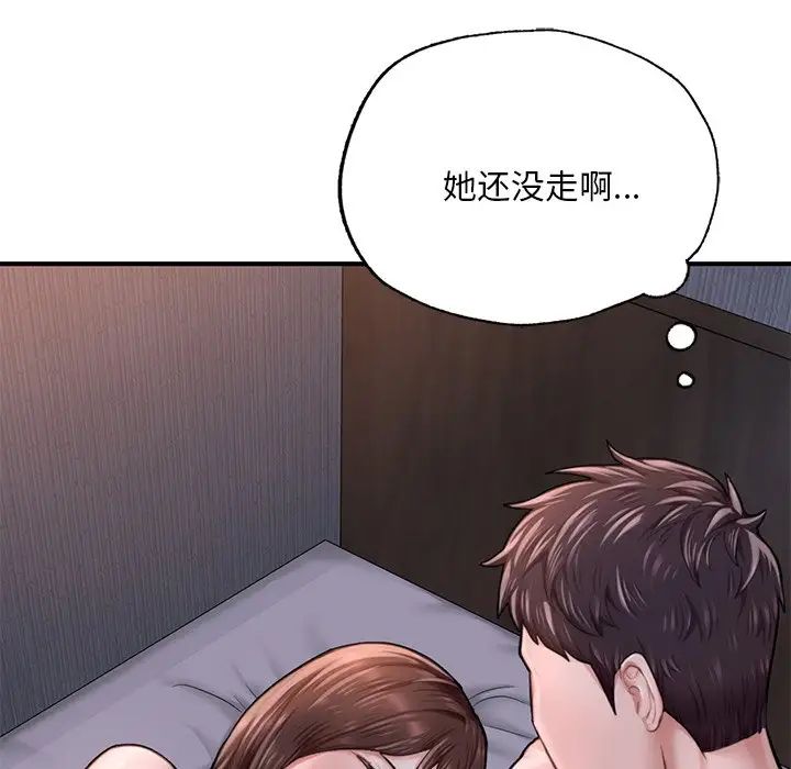 成为人上人第8话