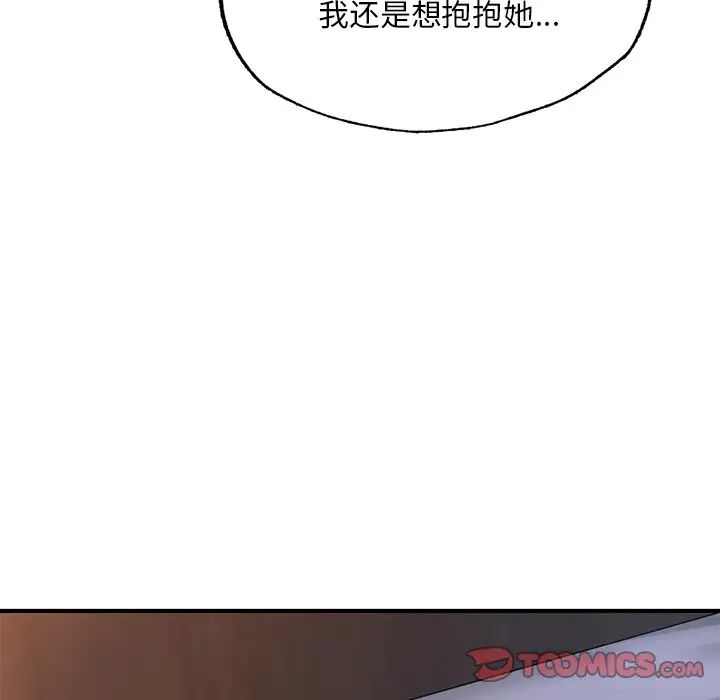 成为人上人第8话