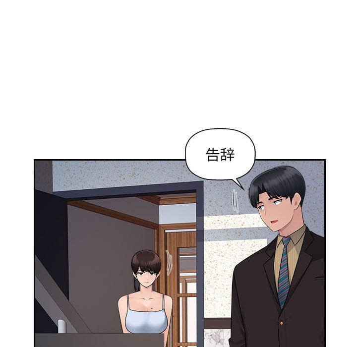 办公乐园第7话
