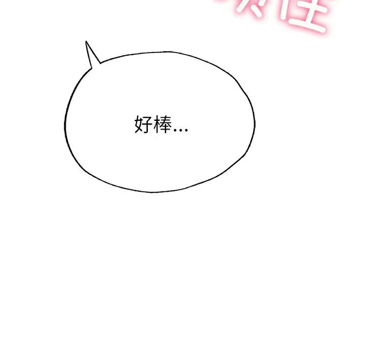 成为人上人第8话