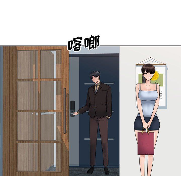 办公乐园第7话
