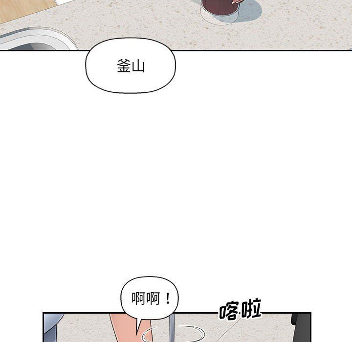 辦公樂園第7話