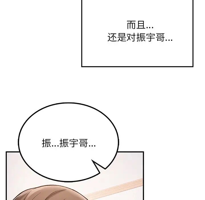 《要在乡下一起生活吗》第9话