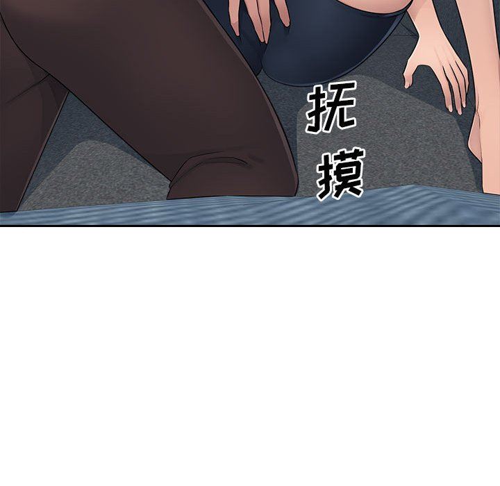办公乐园第7话