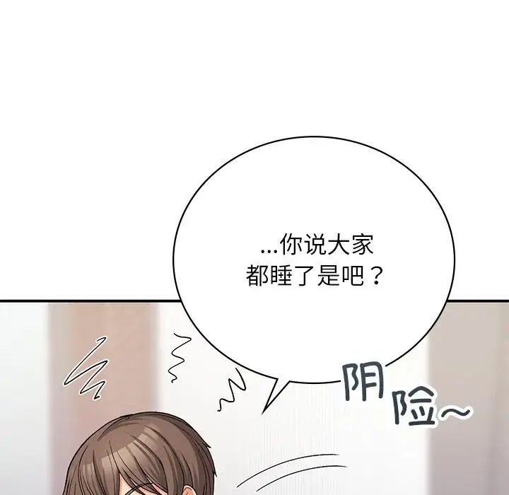 要在乡下一起生活吗第9话