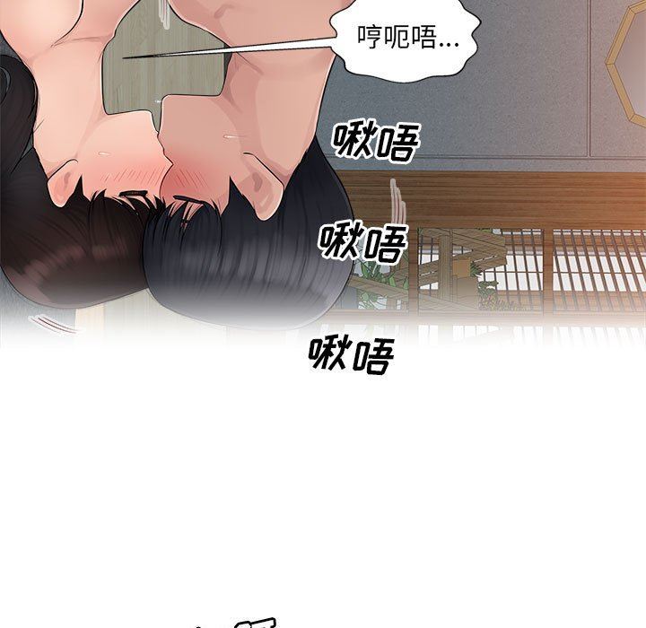 办公乐园第7话