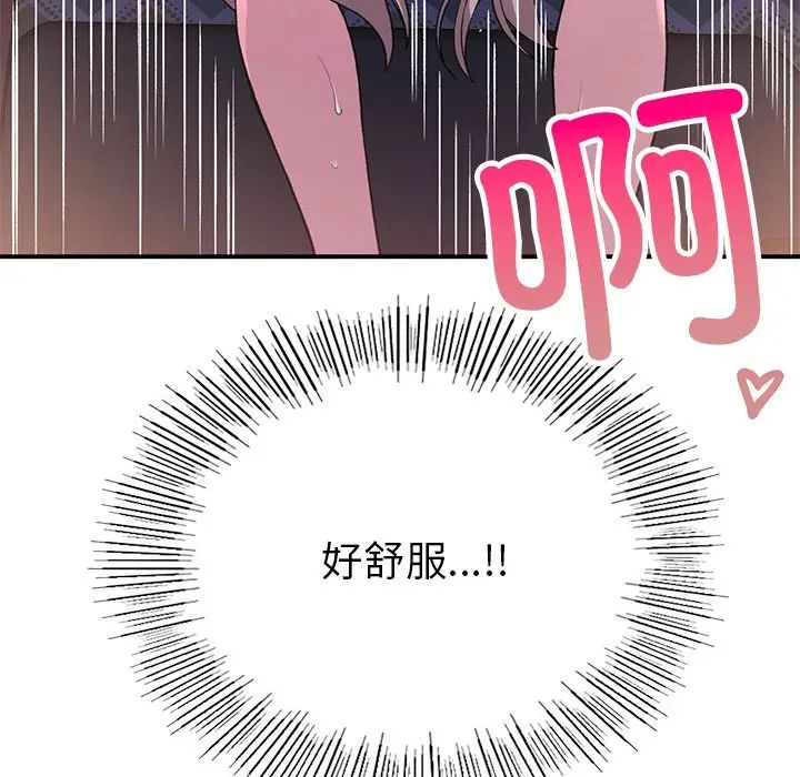 《要在乡下一起生活吗》第9话