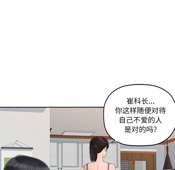办公乐园第7话