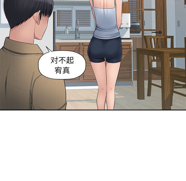 办公乐园第7话