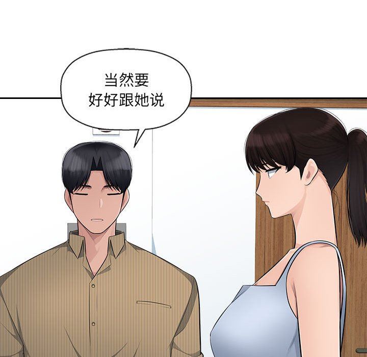 办公乐园第8话