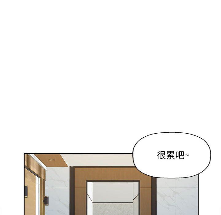 辦公樂園第8話