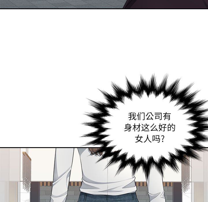 办公乐园第8话