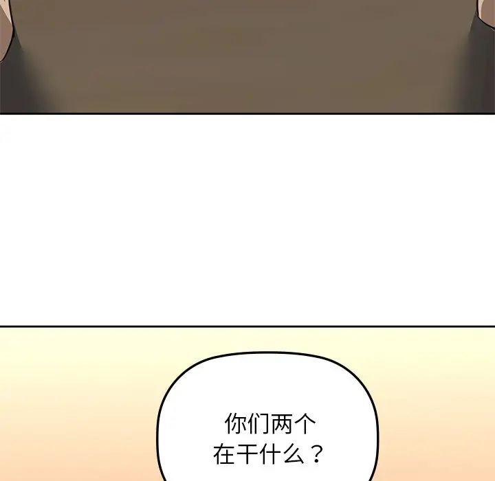 咖啡因第6話