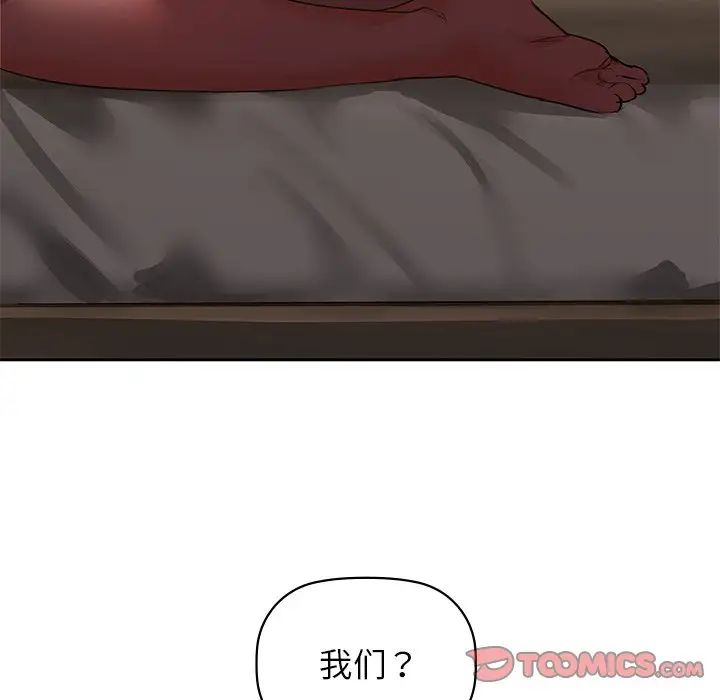 咖啡因第6话