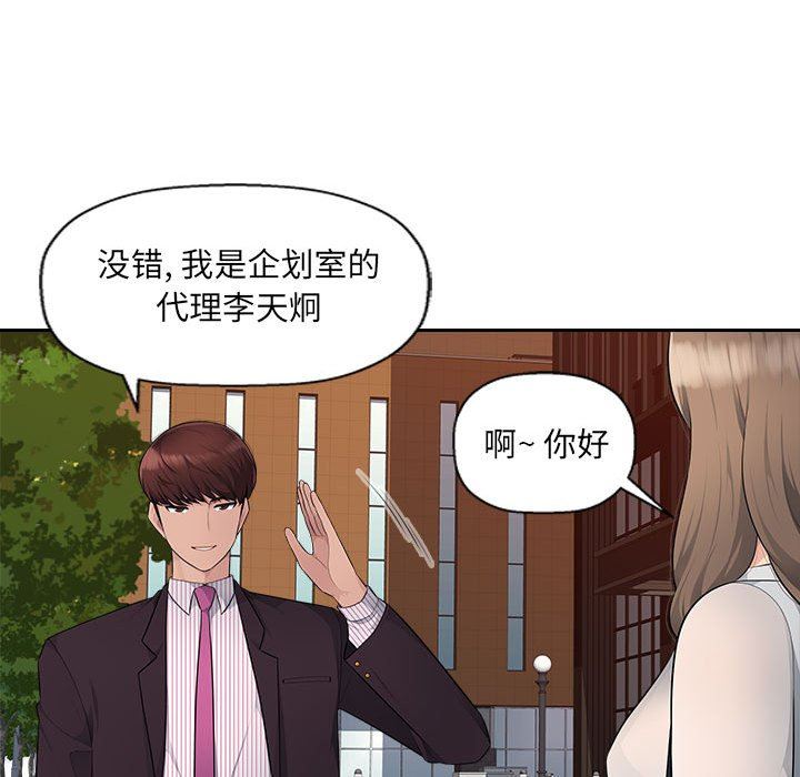 办公乐园第8话