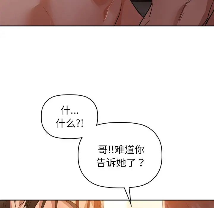 咖啡因第6话