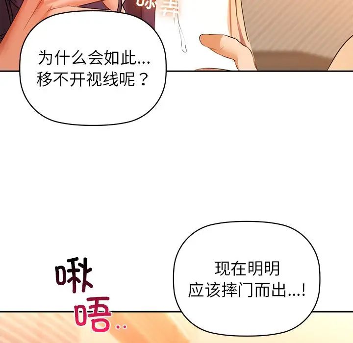 咖啡因第6话