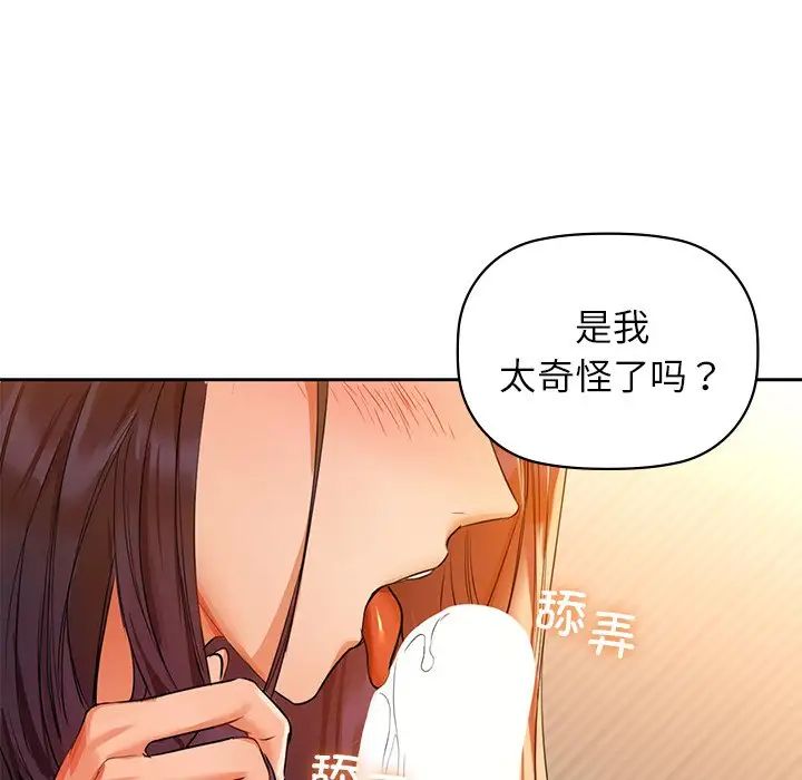 咖啡因第6话