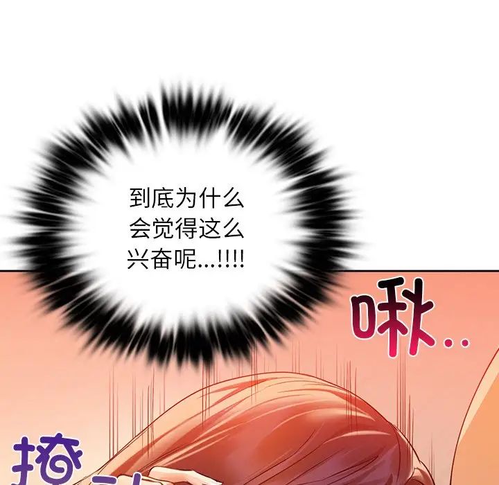 咖啡因第6话