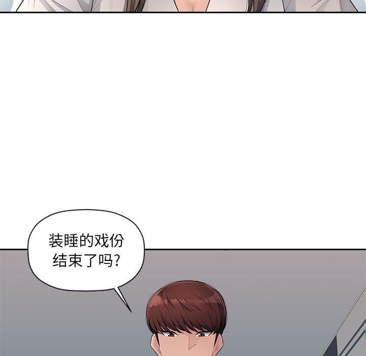 办公乐园第8话