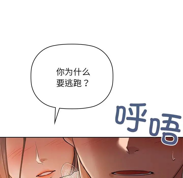 咖啡因第6话