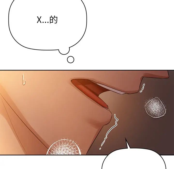 咖啡因第6话