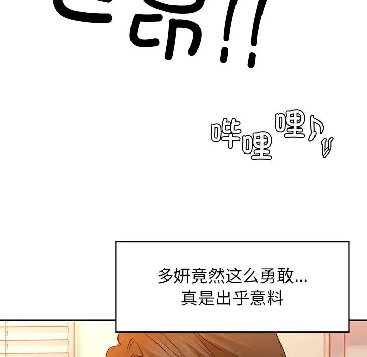 咖啡因第6话