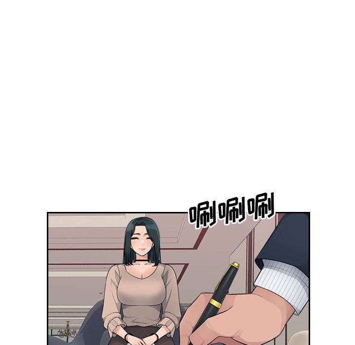 办公乐园第8话