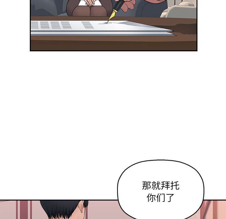 办公乐园第8话