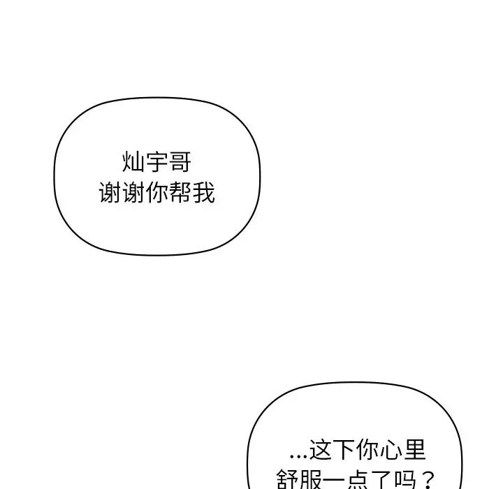 咖啡因第6话