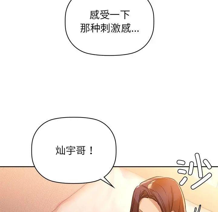 咖啡因第6话