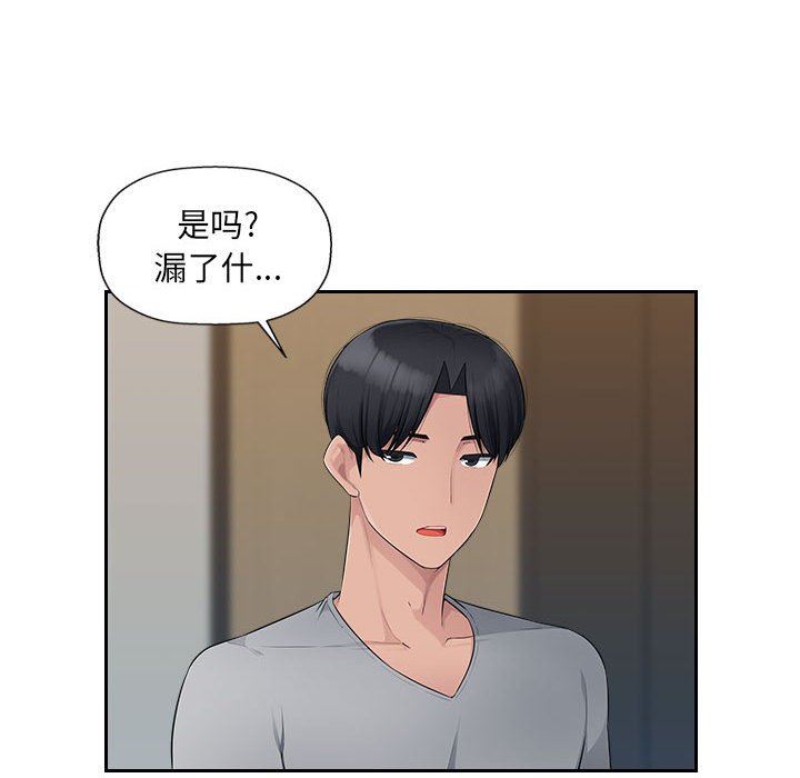 办公乐园第8话