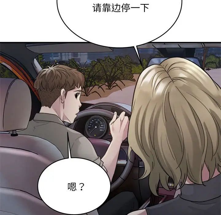 好运出租车第7话