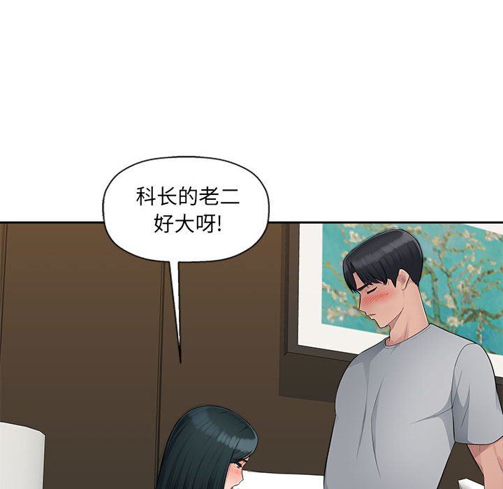 办公乐园第9话