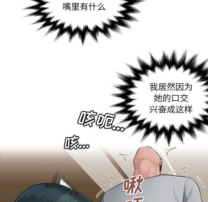 办公乐园第9话