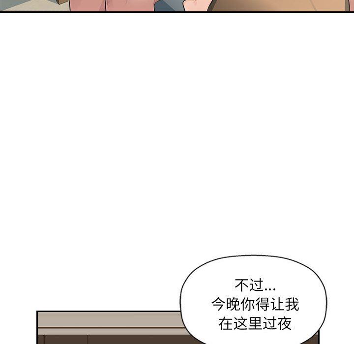 办公乐园第9话