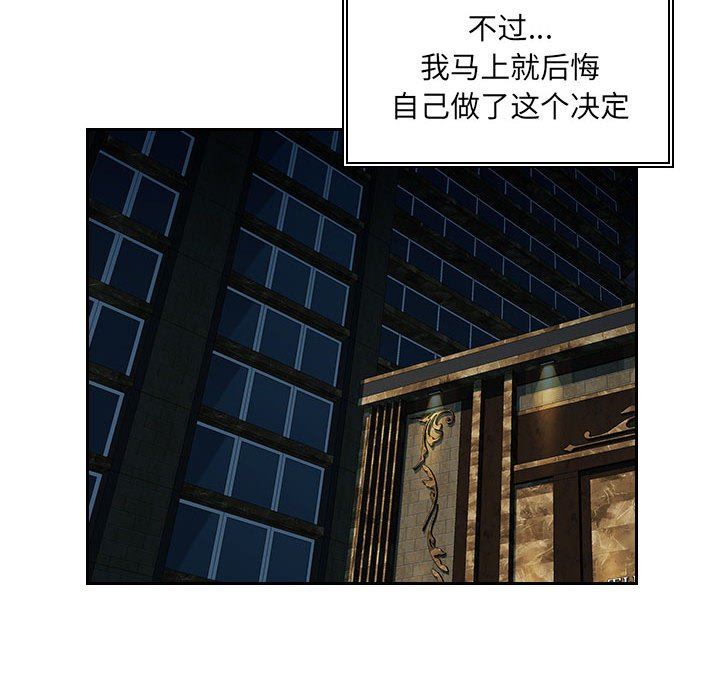 办公乐园第9话
